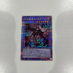 遊戯王 アザミナセット　シルヴィア、ルシエラーゴ25thシークレット 告死聖徒ルシエラーゴ(25thレア) | クォーターセンチュリー