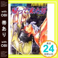 2025年最新】間の楔 吉原理恵子の人気アイテム - メルカリ