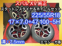 2023年最新】225 55r18 4本セットの人気アイテム - メルカリ