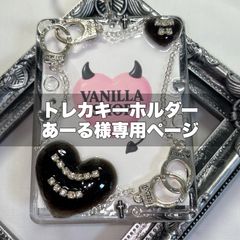 トレカキーホルダー トレカケース 硬質ケース デコ レジン