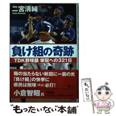 2024年最新】TDk 野球の人気アイテム - メルカリ