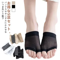 サンダル 5足セット ソックス 2本指 つま先ソックス パンプス 指先なし 靴下 パッド付靴下 フットカバー 通気 薄手 つま先ソックス インナーソックス 蒸れない 汗取り 涼しい つま先靴下 脱げな#nagin724880