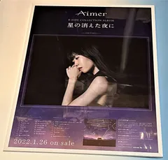 aimer ポスターの人気アイテム - メルカリ