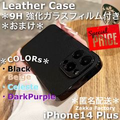 ＊ガラスフィルム付き＊ iPhone ケース M レザーケース スマホケース カバー ガラスフィルム iPhoneケース フィルム 韓国 / iPhone 14 Plusケース iPhone14Plusケース iPhone14プラスケース 14 Plusケース