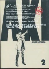 2025年最新】akira 総天然色の人気アイテム - メルカリ