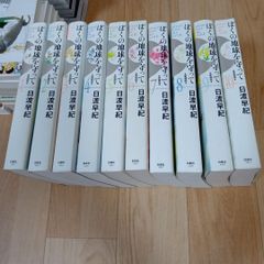 ぼくの地球を守って : 愛蔵版 日渡早紀 全巻セット - メルカリ
