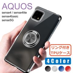 AQUOS sense4 ケース TPU リング