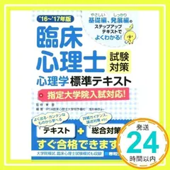 匿名・即日発送！！]臨床心理士 資格試験問題集 9冊セット
