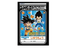 ツジ【送料無料】【ドラゴンボールDAIMA】じゆうちょう【悟空】【アニメ】【漫画】【映画】【ノート】【お絵かき帳】【文房具】【学校】【勉強】【雑貨】【グッズ】【かわいい】