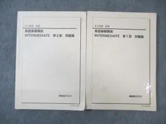 2025年最新】鉄緑会 中1 英語の人気アイテム - メルカリ