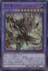 魔石竜ネザー・ベルセリウス Amazon.co.jp: DUAD-JP035 原石竜ネザー・ベルセリウス ウルトラ