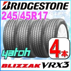 お値段は現在の金額となります225/45R17 245/45R17 ブリヂストンVRX3スタッドレス 21年