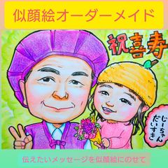 似顔絵オーダーメイド　2名様用