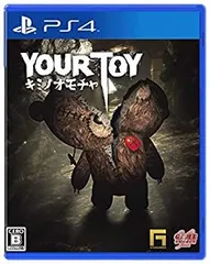 【中古】(未使用・未開封品)YOUR TOY キミノオモチャ - PS4