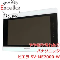 2024年最新】パナソニック SV-ME7000-Wの人気アイテム - メルカリ