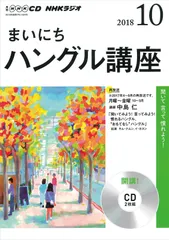2025年最新】まいにちハングル cdの人気アイテム - メルカリ