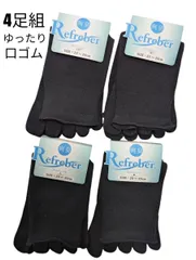 4足組 黒無地 ５本指 やわらか ゆったり口ゴムクルー ソックス 消臭 靴下