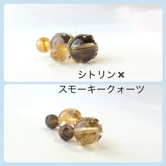 天然石【シトリン✖️スモーキークォーツ】スタッドピアス
