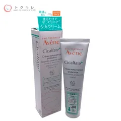 【トクキレ】Avene アベンヌ シカルファットプラス リペアクリーム (全身用保湿ミルク) (敏感肌用) 101g 未使用