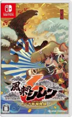 【中古】ニンテンドースイッチソフト 不思議のダンジョン 風来のシレン6 とぐろ島探検録