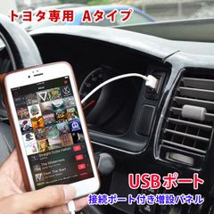 安いエスティマ カーナビナビパネルの通販商品を比較 | ショッピング情報のオークファン