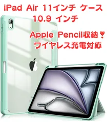 【新品未使用】🌟Fintie iPad Air 11インチ ケース 2024 / Air 5 ケース 2022 / Air 4 ケース 2020 10.9 インチ🌟 Apple Pencil 収納可能 ワイヤレス充電対応 三つ折スタンド TPU（グリーン）