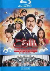 こちら葛飾区亀有公園前派出所　映画特典　セルガ Amazon.co.jp: こちら葛飾区亀有公園前派出所 THE MOVIE