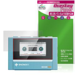FiiO Snowsky ECHO MINI 保護 フィルム OverLay Paper for フィーオ ハイレゾプレーヤー 書き味向上 紙のような描き心地