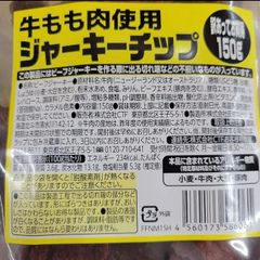 なとり「いかそうめん」お得なおつまみ 10袋 - ～激安～お願いです