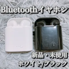 ★大特価★【新品】Bluetoothワイヤレスイヤホン 高音質 Apple iPhone Android イヤフォン 無線 黒 ブラック 白 ホワイト