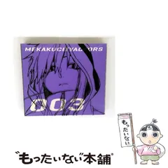 【非売品】「メカクシティアクターズ」複製原画 絵コンテ集 設定資料集 購入特典 Blu-ray&DVD｜「メカクシティアクターズ」公式サイト
