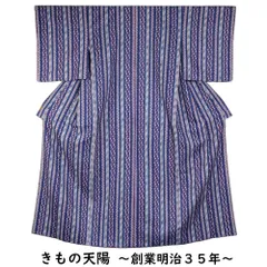 小紋 幾何学縞模様 化繊 Sサイズ 洗える着物 【中古 小紋 着物 洗える着物 リサイクル着物 小紋 リサイクル 着物 踊り 着物 リサイクル小紋 】