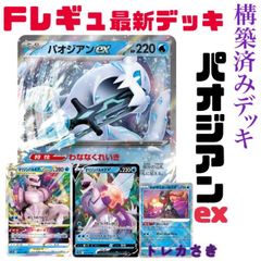 ガブリアスex ルカリオ ジムバトル優勝構築 ポケモンカード 構築済み