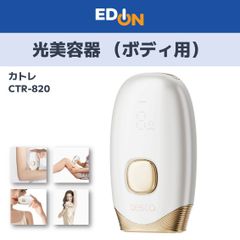 RESCA CTR-820 IPL 光美容器 レスカ 送料込み 脱毛 除毛 - メルカリ