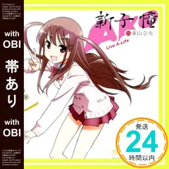 2025年最新】新子憧の人気アイテム - メルカリ 2025年最新】新子憧の人気アイテム - メルカリ