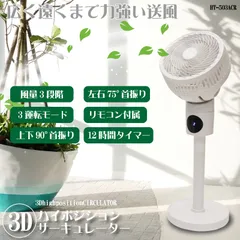 2024年最新】扇風機 ハイポジションの人気アイテム - メルカリ