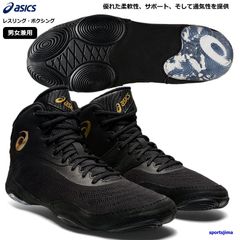 アシックス シューズ メンズ レスリング ボクシング 1081A050 スプリットエリート asics リング トレーニングシューズ 練習 試合 男女兼用 レディース ジュニア 運動 スポーツ ジム フィットネス 部活