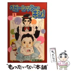 大和和紀　菩提樹　眠らない街から　ベビーシッターギン　ほか20冊　短編 大和和紀 菩提樹 眠らない街から ベビーシッターギン ほか20冊