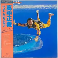 2025年最新】高中正義 all of meの人気アイテム - メルカリ