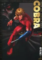 オールカラーCOBRA ザ・サイコガン マジックドール 神の瞳 黒竜王 オールカラーCOBRA ザ・サイコガン マジックドール 神の瞳 黒