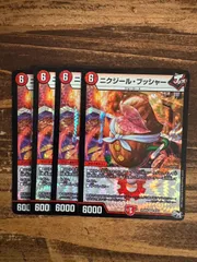 ニクジールブッシャー　ミリオンブレイブカイザー　逆悪襲ブランド Galaxy Brand | Duel Masters Wiki | Fandom