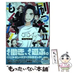2025年最新】刷ったもんだの人気アイテム - メルカリ