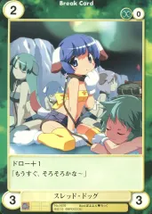 【中古】アクエリアンエイジ No.1676[C]：スレッド・ドッグ