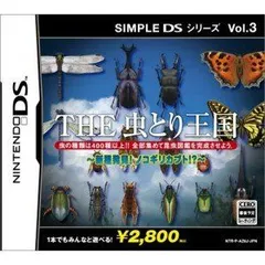【中古】SIMPLE DSシリーズ Vol.3 THE 虫とり王国~新種発見!ノコギリカブト!?~