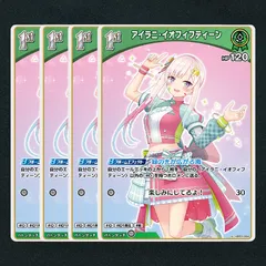 ホロカ イオフィレイネ ホロカ イオフィレイネ ブルームカップDX難波2連覇】イオフィレ