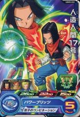 ドラゴンボールヒーローズ/コモン/エリート/ウルトラゴッドミッション5弾　UGM5-032[コモン]：人造人間17号