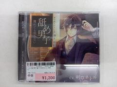 深夜残業 Vol.3 チャラ系後輩の片恋研修 CV 冬ノ熊肉 - メルカリ
