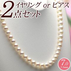 【訳あり】アコヤ真珠ネックレス・イヤリング（ピアス可）7.0mm-7.5mm ピンク系　商品番号：PN7-0081