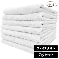 8年タオル フェイスタオル 7枚セット ホワイト 約34×85cm 綿100% 吸水 薄手 かさばらない 速乾 軽量 ほつれにくい 丈夫 新品 未使用 白 まとめ売り まとめ買い