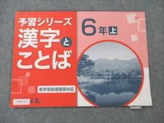 2024年最新】予習シリーズの人気アイテム - メルカリ